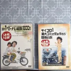 送料無料 ちょこっと京都に住んでみた。DVD 全2巻セット ケース付き