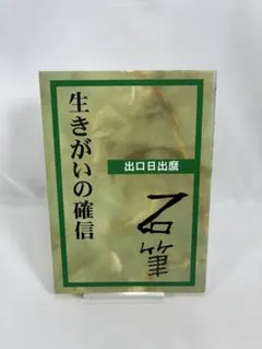 2026年最新】出口日出麿の人気アイテム - メルカリ