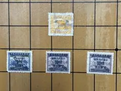 旧中国使用済み切手　金圓時代の印花税票に加刷