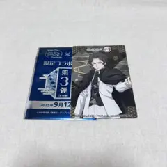 鬼滅の刃 鬼舞辻無惨 銀だこコラボ 限定コラボ カード 第3弾