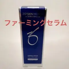 ゼオスキン ファーミングセラム 47ml 美容液 国内正規品 最短翌日到着