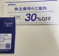 2026年最新】アシックス株主優待券の人気アイテム - メルカリ