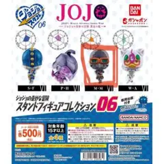 ジョジョの奇妙な冒険 スタンドフィギュアコレクション06 「M•M」単品