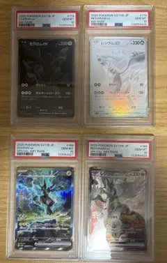 【PSA10 連番】ポケモンカード ゼクロムex レシラムex BWR SAR