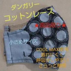 大人女子に♪ 小さめサイズ☆リネン混でさらっと☆コットンレースのインナーマスク