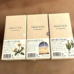新品未使用、色辞典　IROJITEN 第一集、第二集、第三集 90本
