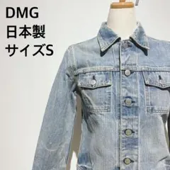 DMG ドミンゴ デニムジャケット Gジャン ブリーチ 日本製 サイズ2