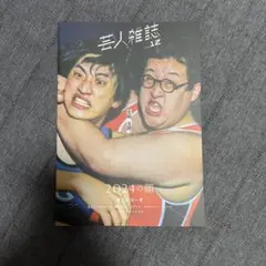 2025年最新】春とヒコーキの人気アイテム - メルカリ