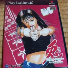 兎-野性の闘牌- THE ARCADE PS2