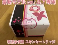 2026年最新】ケノン 8.7の人気アイテム - メルカリ
