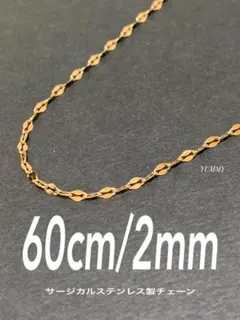 【ペタルチェーンネックレス ゴールド 2mm 60cm】ステンレス a38