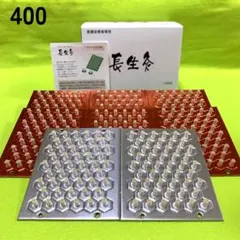 長生灸400壮(ハード300＋レギュラー100) ＋お灸説明書・ツボ参考図付のサムネイル