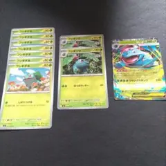 ポケカ　メガフシギバナ進化ラインまとめ売り