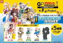 グロモントPREMIUM×東方Projectオリジナルアクリルスタンド　ブルー