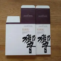 響空箱空瓶 響21年 空瓶空箱