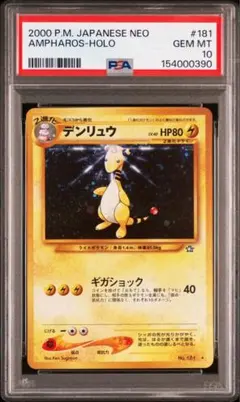 2026年最新】わるいデンリュウ psa10の人気アイテム - メルカリ