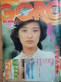 山口百恵　雑誌ポスター３枚 山口百恵 雑誌ポスター3枚 - メルカリ