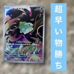フシギダネ AR MEGA 拡張パック メガブレイブ キラ 064/063