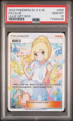 Item thumbnail for item 10193152-65c5-4296-a508-329a31aad004