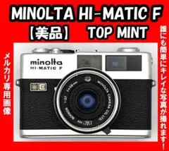 2025年最新】ミノルタ hi matic fの人気アイテム - メルカリ