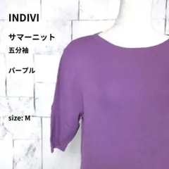 a.v.v 五分袖サマーニット M パープル レーヨン