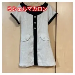 【ミシェルマカロン】バイカラー ツイードミニワンピ