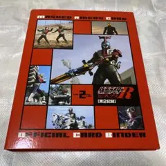 仮面ライダーチップスR [第2記録]全162種コンプ＋バインダー＋特典カード4種 仮面ライダーチップスR [第2記録]全162種コンプ＋バインダー＋