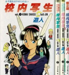2026年最新】遊人全巻の人気アイテム - メルカリ