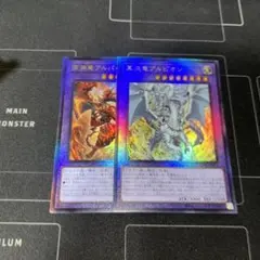 真炎竜アルビオン