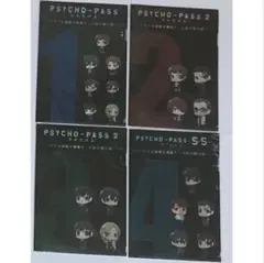 PSYCHO-PASS ジョイポリス リアル謎解き捜査ゲーム 持ち帰り謎 1〜4
