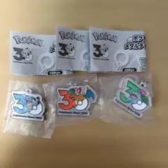 ポケモン 30周年メタルチャーム リザードン カメックス フシギバナ3点セット②