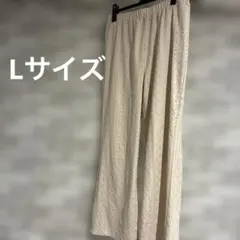 Lサイズ　アイボリー　パンツ