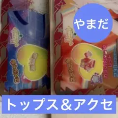 カラフルシャインレッド　トップス＆アクセ②