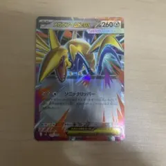 メガエアームドex ムニキスゼロ 054/080 早い者勝ち メガエアームドex ムニキスゼロ 054/080 早い者勝ち - メルカリ
