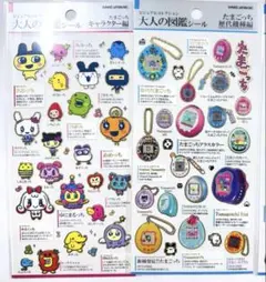 ユ*.様 【正規品】　たまごっち　キャラクターシール　大人の図鑑シール