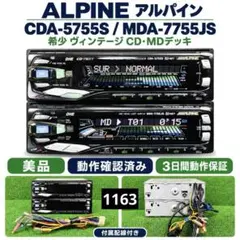 アルパイン 5755 7755 イコライザー - メルカリ