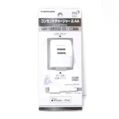tamas 新品未使用 コンセントチャージャー 2.4A USB 2ポート