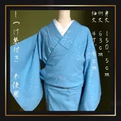 トールサイズ　正絹色無地　未使用! 色無地 | トールサイズのためのリサイクル着物セレクトショップ キモノ