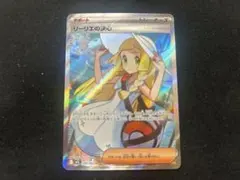 まとめ買い歓迎【ARS鑑定】リーリエの決心 SR - メルカリ