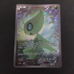 ア*ト様 ポケカ セレビィ CP5 幻·伝説ドリームキラコレクション 002/0
