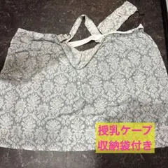 Aslan ワイヤー入り授乳ケープ ダマスク柄