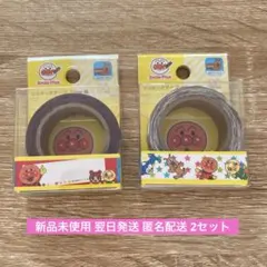 新品未使用未開封 アンパンマン マスキングテープ 2セット
