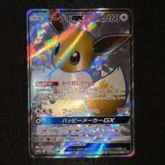 イーブイ S SM8b GXウルトラシャイニー 201/150 - メルカリ