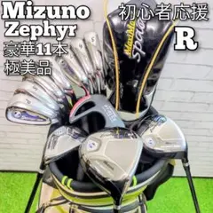 2025年最新】MIZUNO GOLF セット内容：キャディバッグ クラブセットの