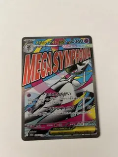 メガサーナイトEX ポケモンカード