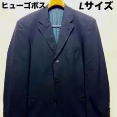 ✨フォロー割✨ヒューゴボス ビジネススーツ　ジャケット Lサイズ 紺　ウール
