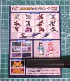 【即日発送】GGGP2026 来場者特典 インフィニットブースト イニブ