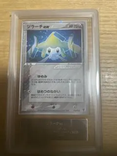 ジラーチ ex HP70 ポケモンカード ars10＋ - メルカリ