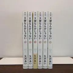 矢沢あい 『天使なんかじゃない』 文庫版 全6巻 完結セット /312