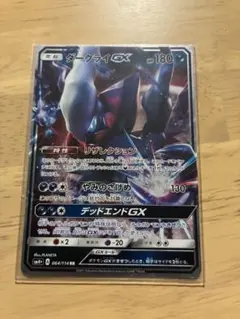 S*認様 ダークライGX RR　PSA10　GXバトルブースト SM4+ 064 ダークライGX RR SM4+ GXバトルブースト 064/114 - メルカリ